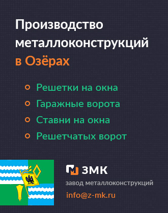 Решетки, ставни и гаражные ворота в Озёрах от завода металлоконствукций